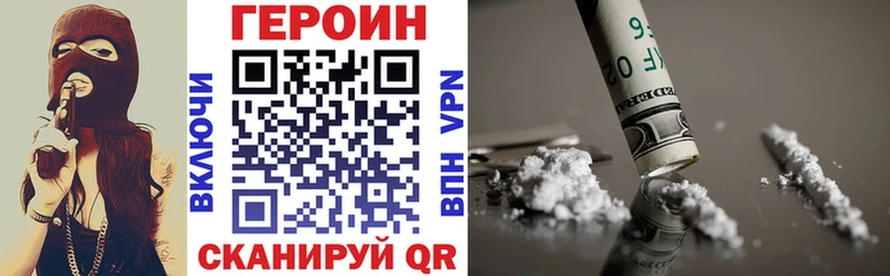 Героин афганец Рузаевка