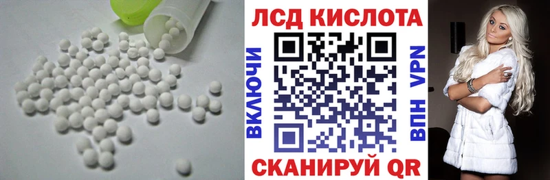 ЛСД экстази кислота  Рузаевка 