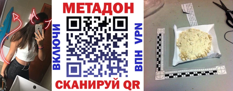 МЕТАДОН кристалл  Рузаевка 